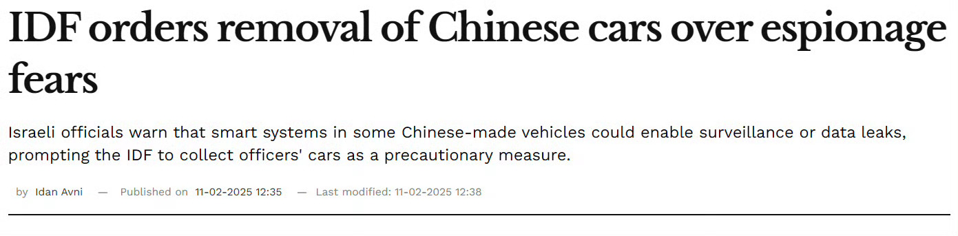 据《今日以色列》，以军参谋长下令，以军开始没收军官手中的中国产电动车，数量约为7