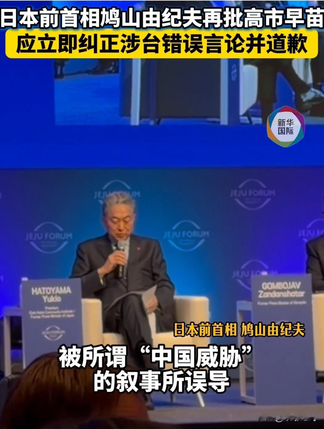 日本前首相公开喊话，高市早苗为啥敢违背中日约定？

高市早苗涉台言论惹众怒，连日