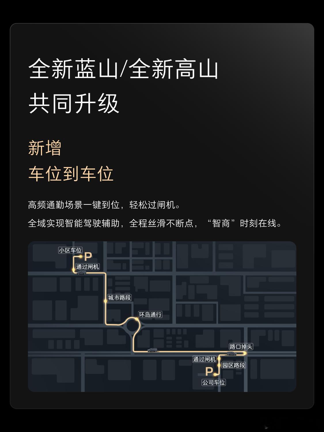 为用户而改变魏牌全新高山 OTA 3.3版本升级，带来了更智能的座舱体验与更灵活