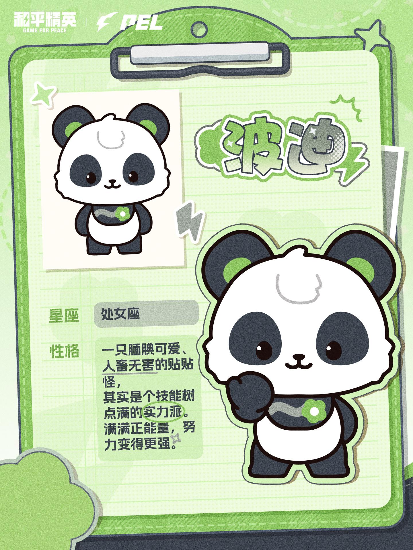 PEL官方推出IP衍生内容新企划：以伞兵等七位选手为原型创作