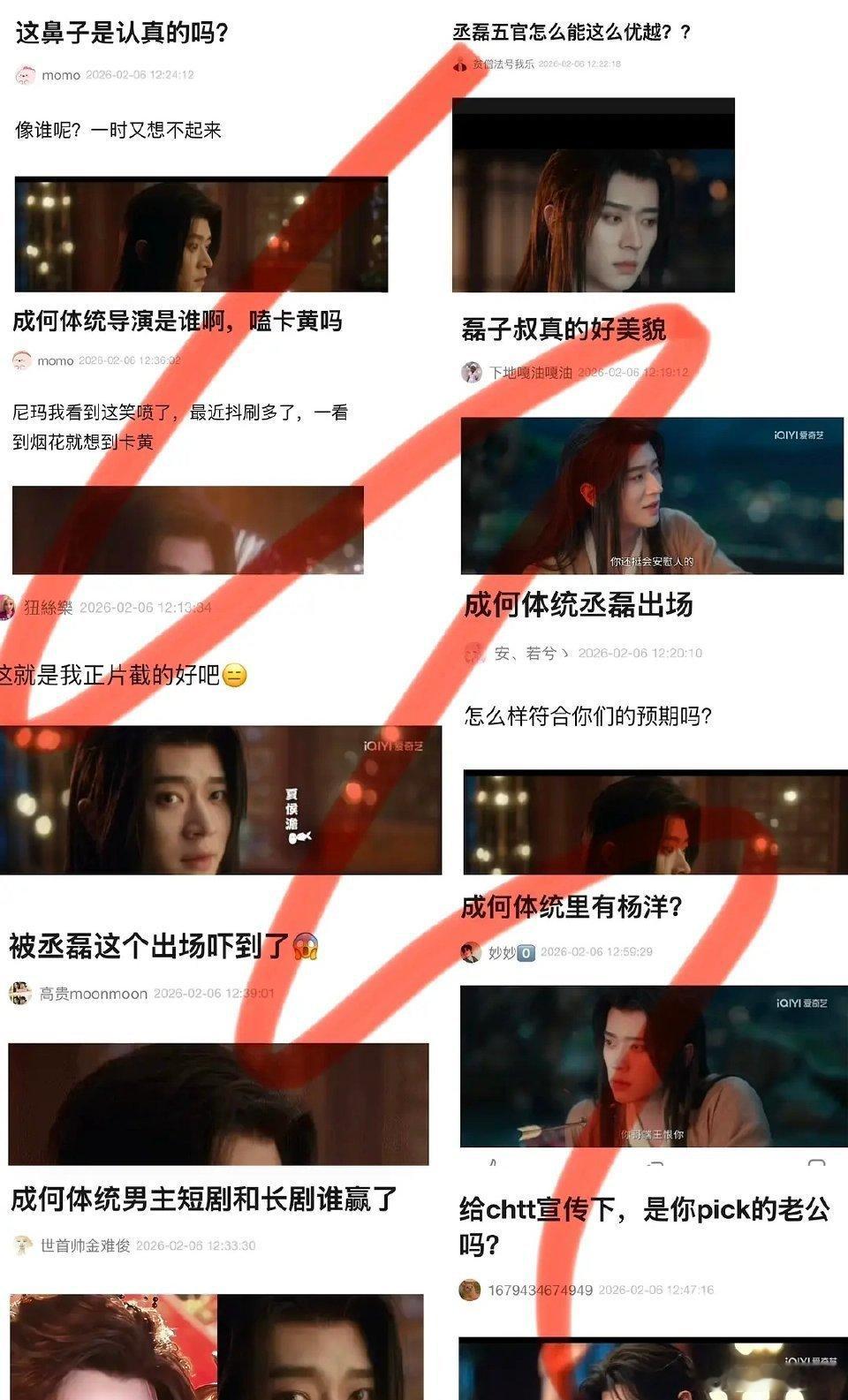 成何体统开播一小时丞磊 是爆了吗？ 