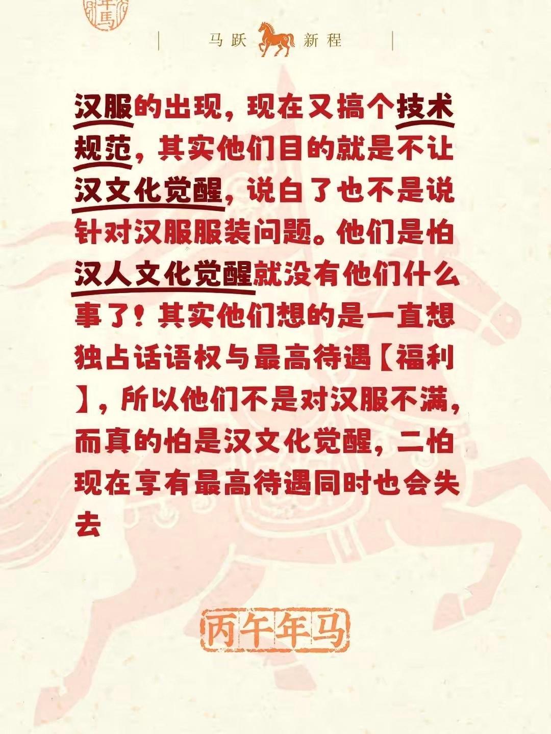 太敢说了！汉服刚火起来，就急着出台技术规范，根本不是为了规范服装这么简单。
 