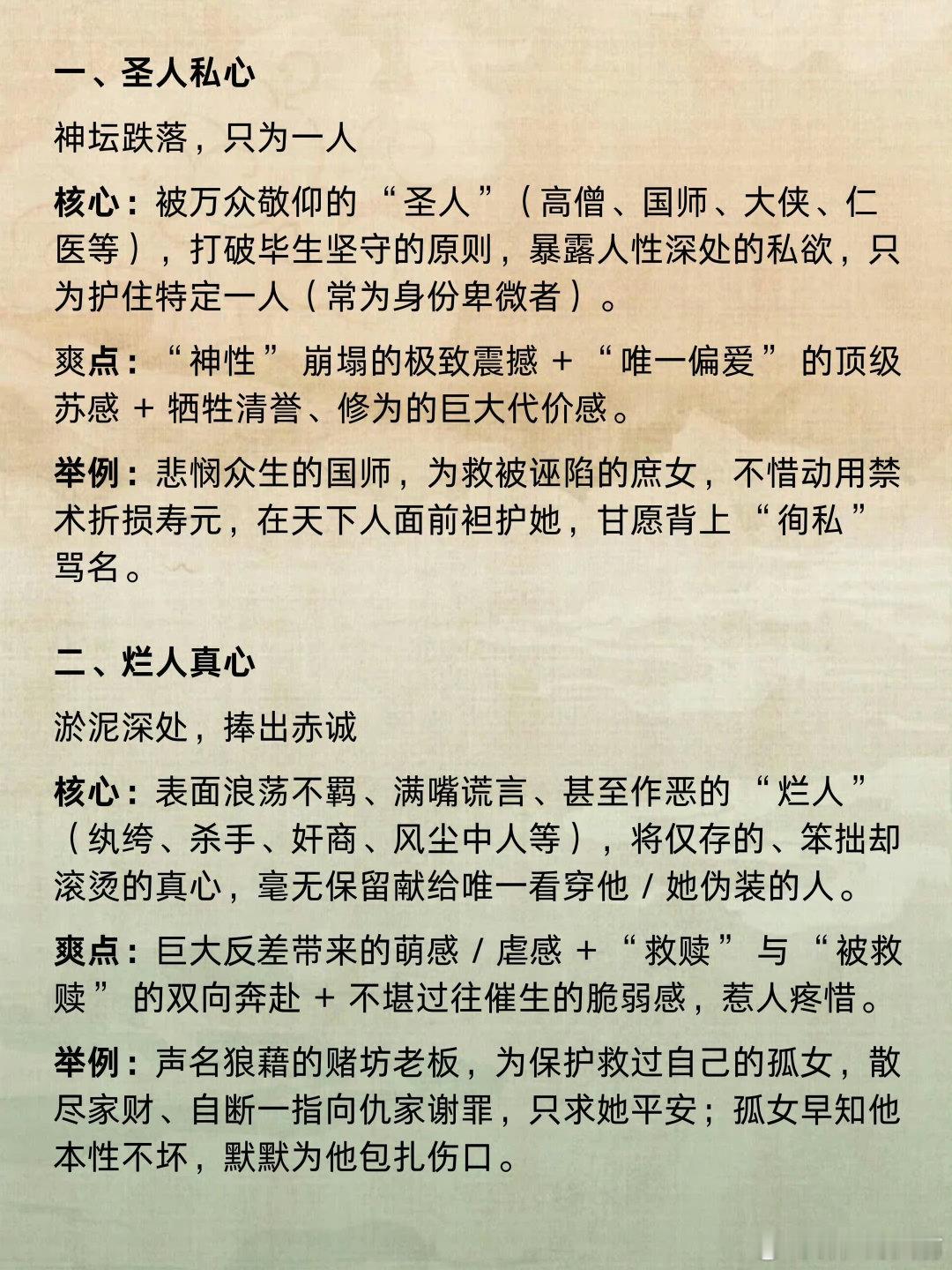 八个词总结完了现在古偶现偶言情纯爱的所有cp类型 