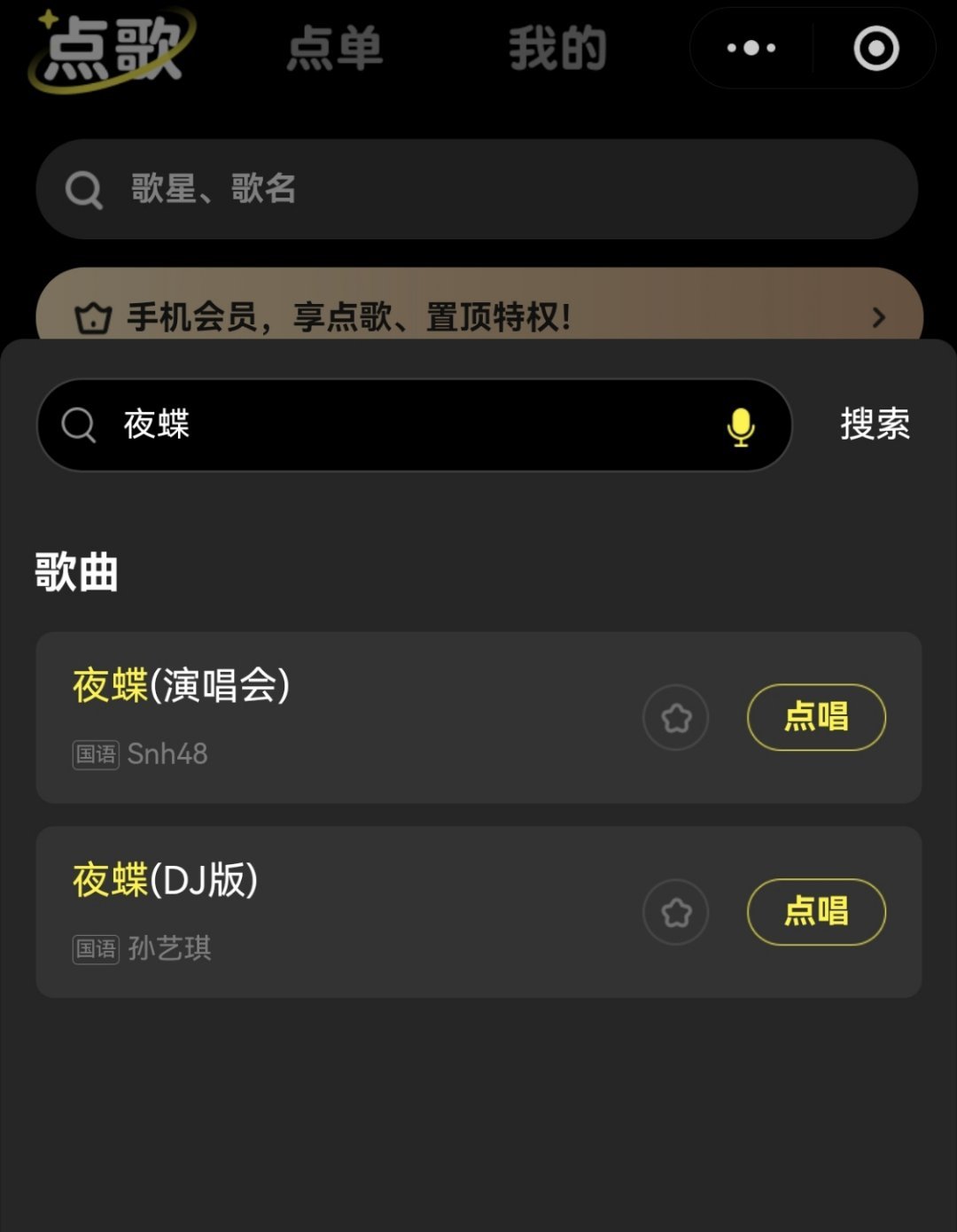 李发卡是这家KTV股东吗 不让唱卡黄版怎么个事 
