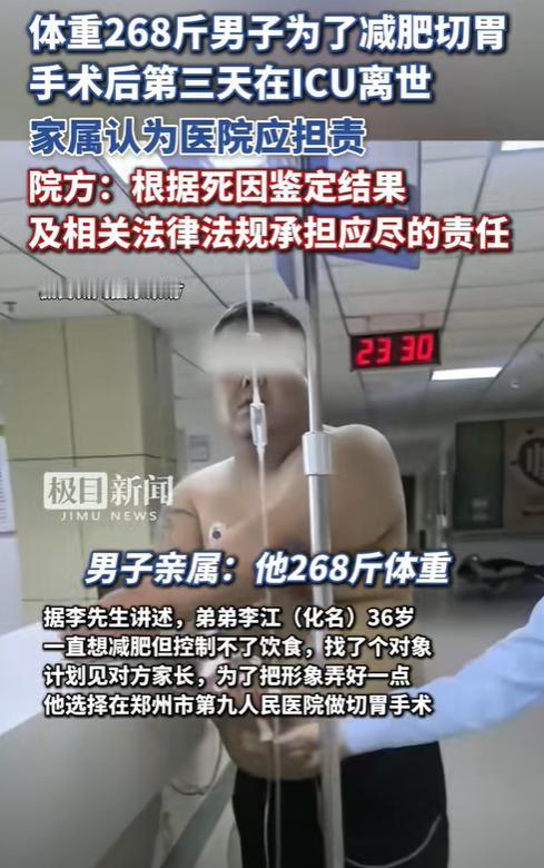 河南郑州，一36岁男子重268斤，好不容易找了个对象，他怕对象父母嫌自己胖，在见