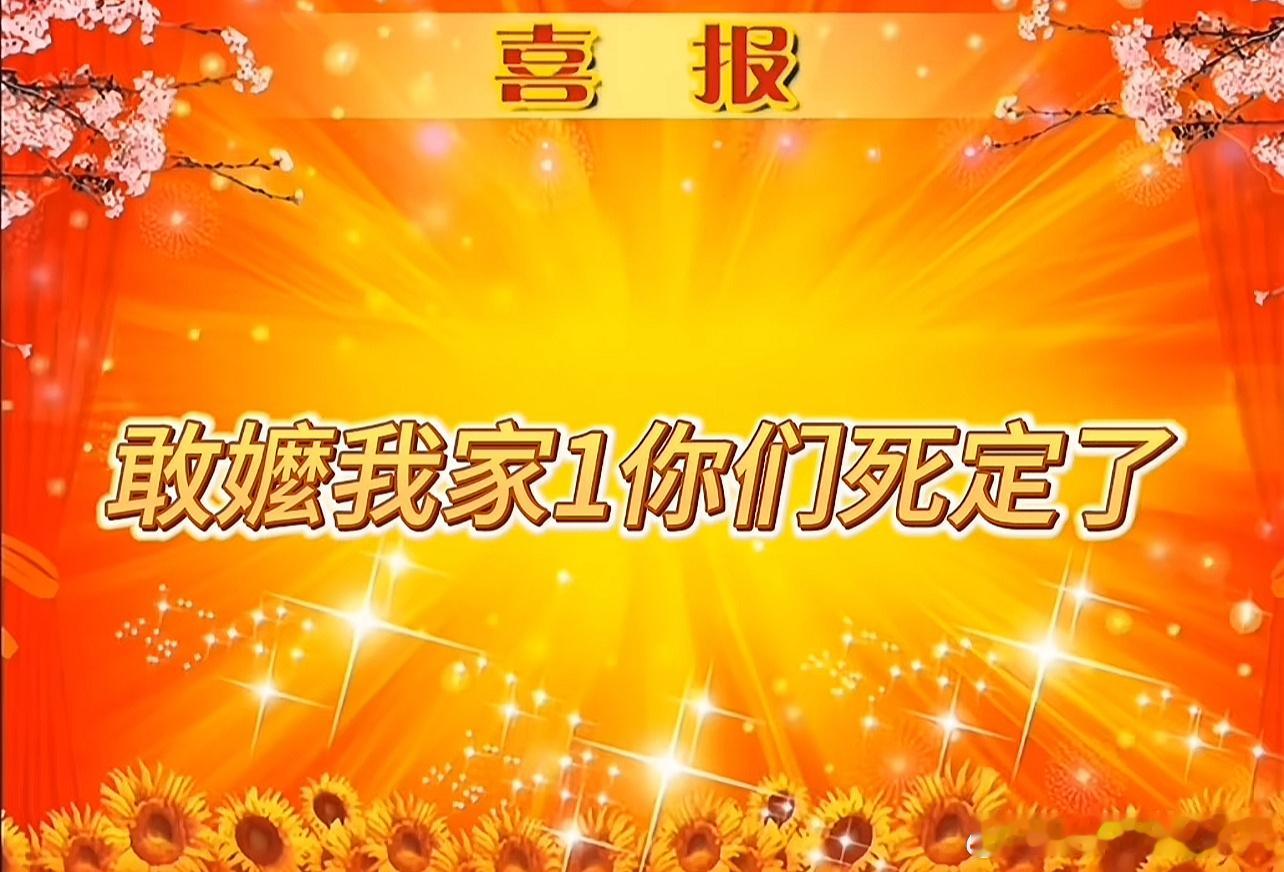 发布了一则消息📢 