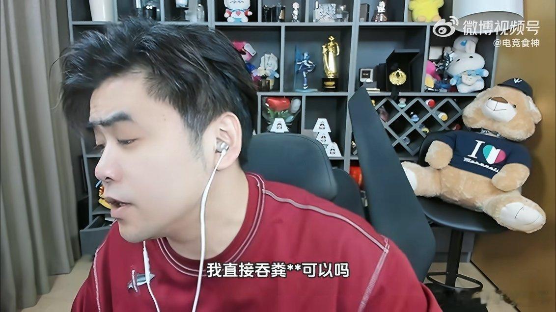 本来想看看朱开切片讲AL不可能换人，看到后面真没绷住朱开：要是BLG再输一次WE