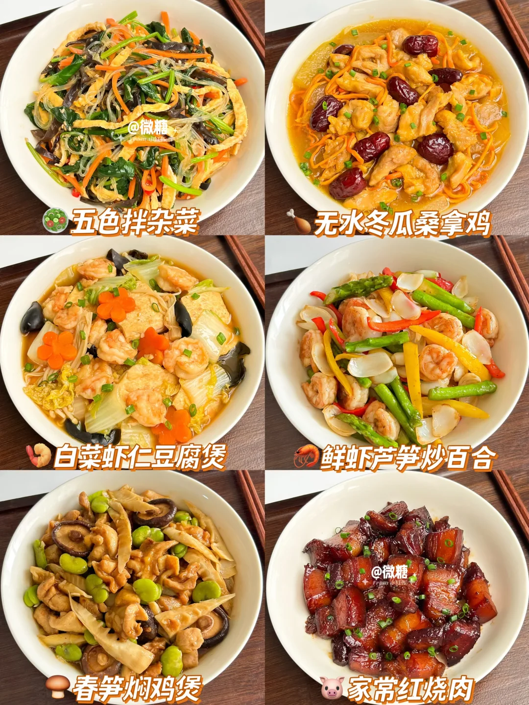 把春天吃进肚子里🍃儿童追高菜谱🔥鲜美脆嫩