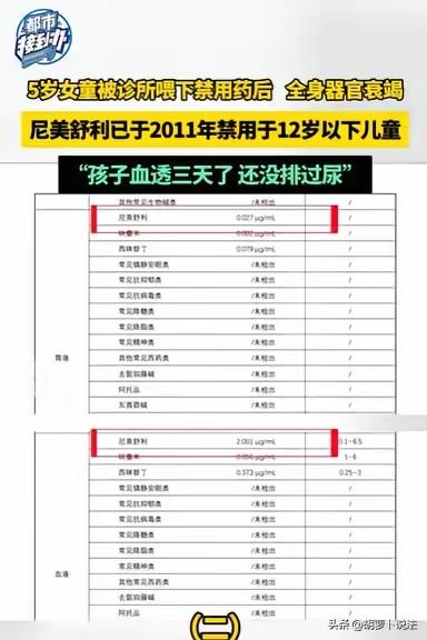 河南驻马店，5岁女童，早上吐了一下，晚上拉了肚子，奶奶就带她去诊所，结果医生在半