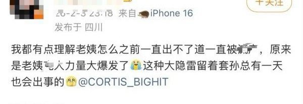 如何看待马丁 Martin 和赵雨凡粉丝都艾特Cortis官博想册了对方 