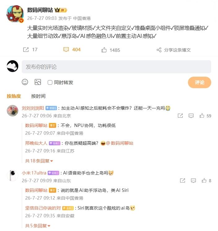 【小米澎湃 HyperOS 4 系统蓄势待发，REDMI 产品经理胡馨心透露“在