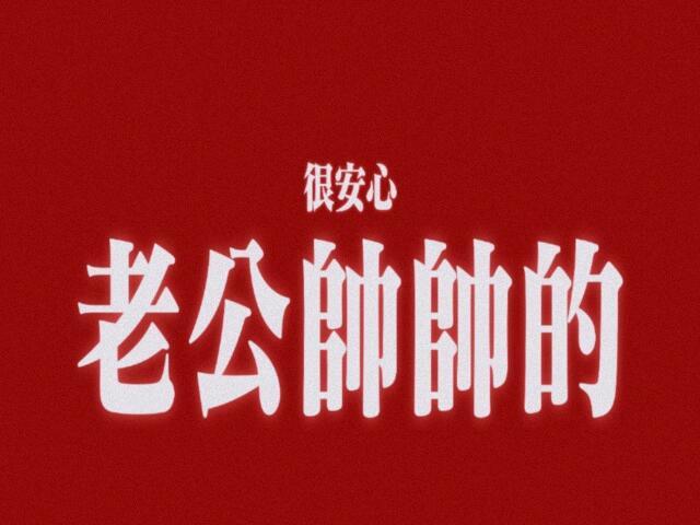 以后就是gfw的天下了！！！不接受任何反驳！！！李云霄河东小镖师 ​​​