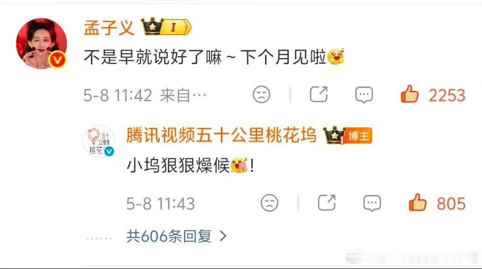 孟子义不缺综艺邀约孟子义给桃花坞档期了 孟子义向来不缺各类综艺资源，愿意为桃花坞