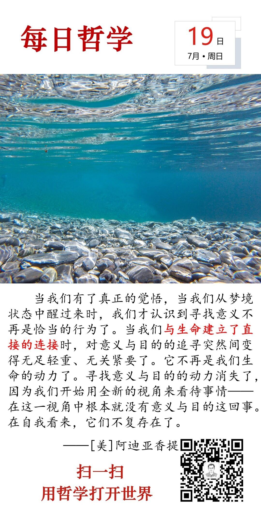 人生思悟  唯有长期养成的习惯才能改变和制服人之本性。来源：孙要良教授讲哲学励志