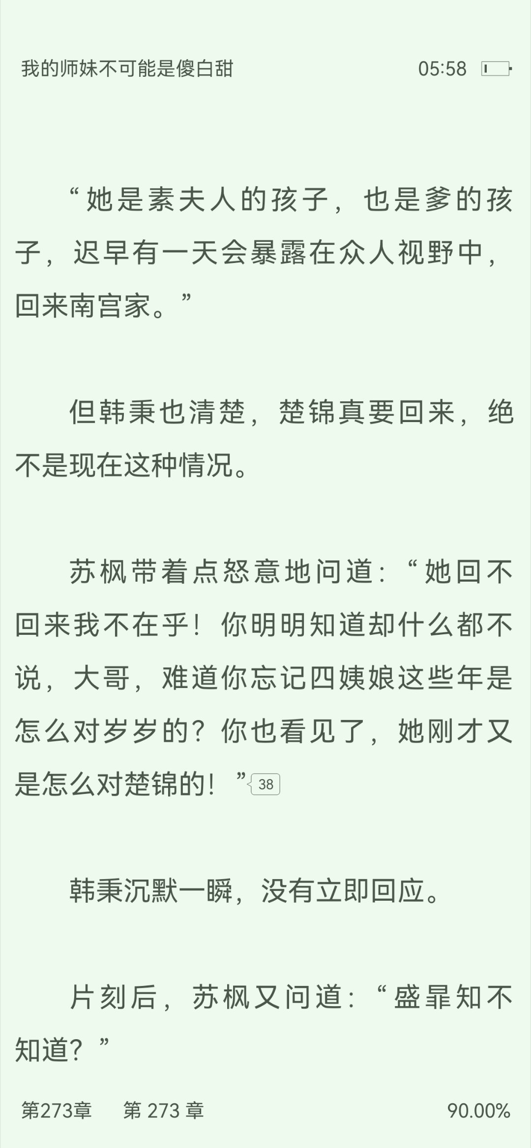 看小说看的眼睛一直在尿尿