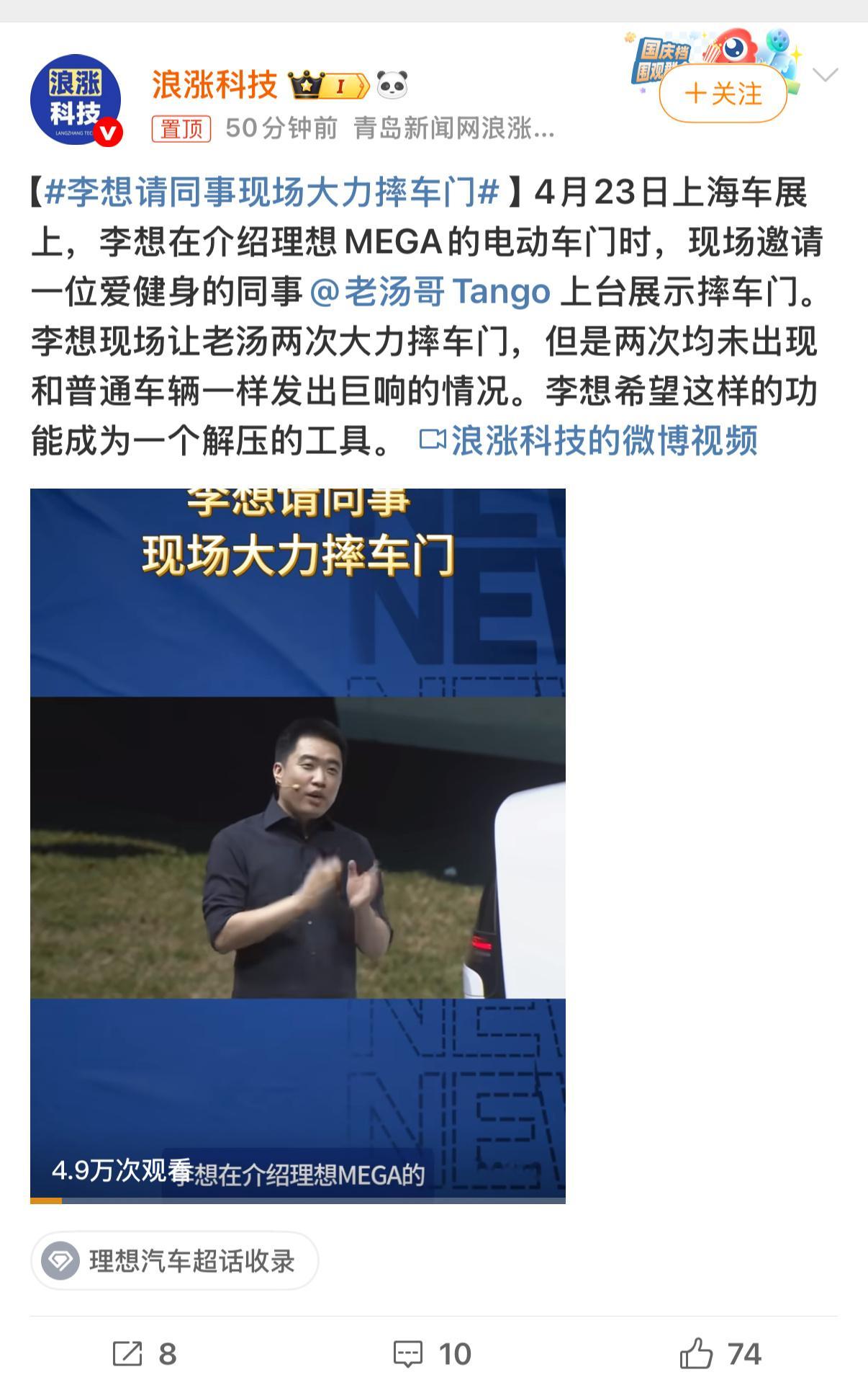 李想请同事现场大力摔车门这样下车的人大力关门也不会导致车上感觉到因关门而带来的震