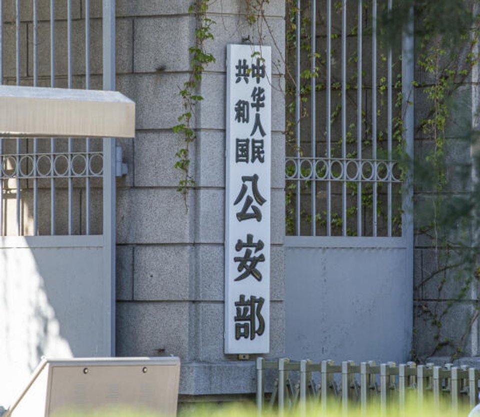 2025年1月17日，公安部表示正全力解救泰缅边境失联被困中国公民，中泰警方已抓