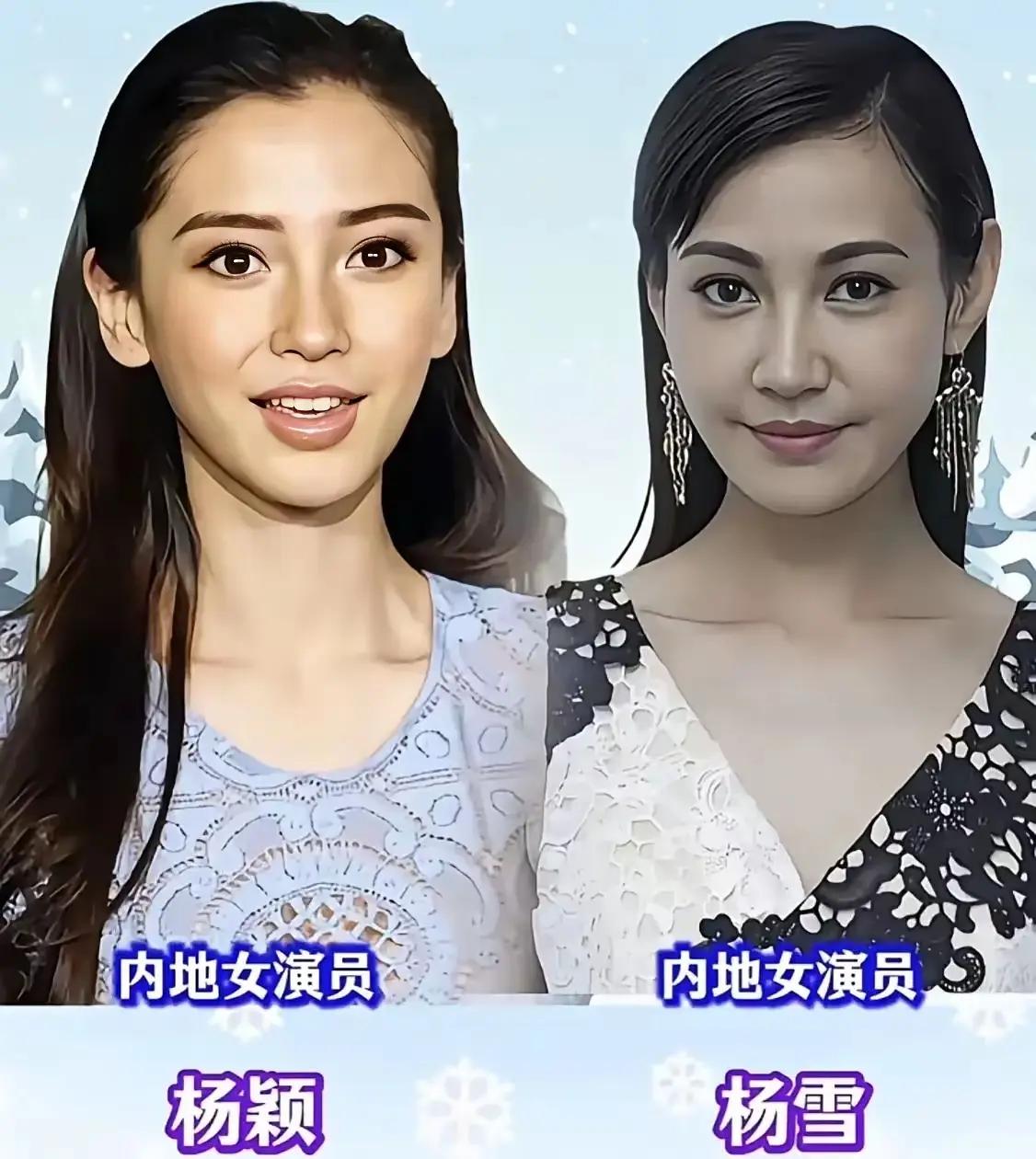 娱乐圈真的太奇妙了！有些女明星不是亲姐妹，长相却如同双胞胎，一眼看上去傻傻分不清