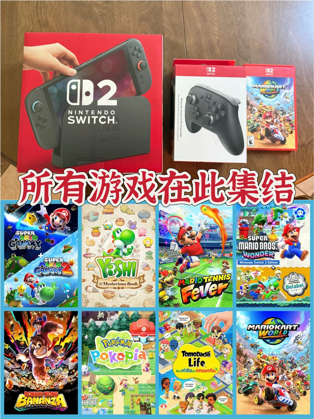 Switch2终究还是涨价了！618最后一波入手！！