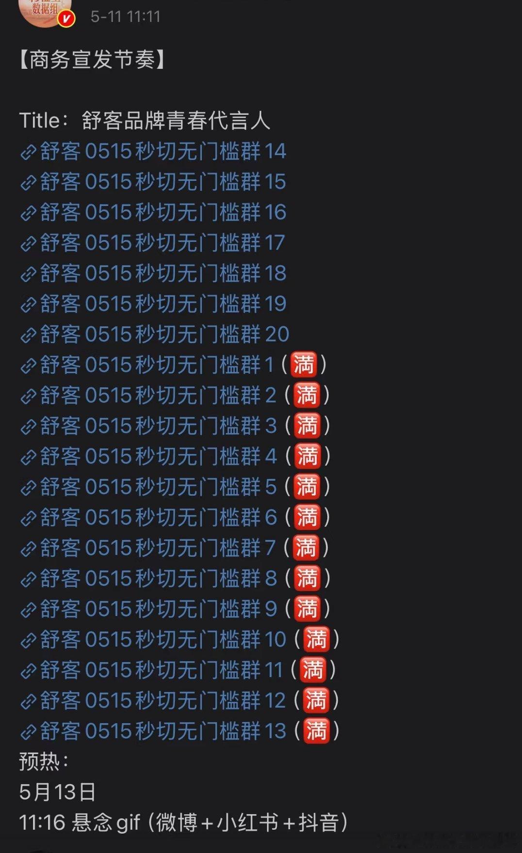 感觉穆祉丞后面商务会越来越多的，他欧莱雅销量有三千万战报，现在第二个商务开十几个