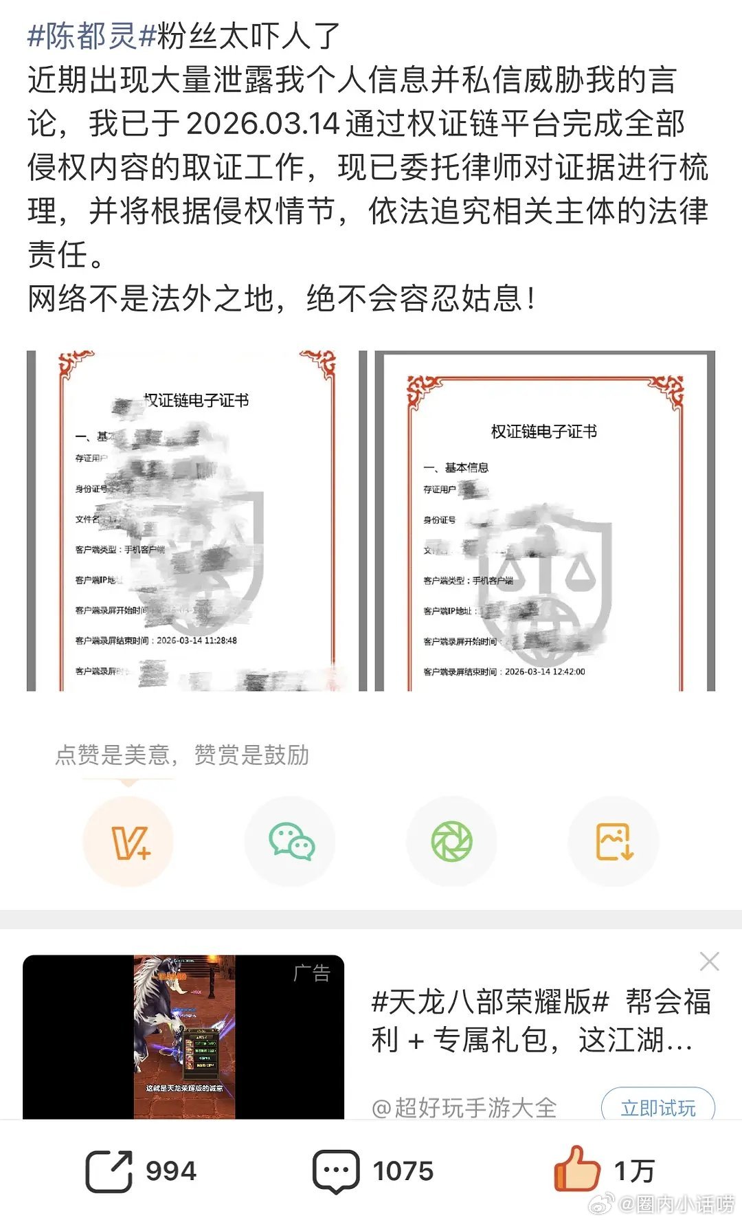 好可怕！陈都灵粉丝广场热门打不赢就算了，居然直接开盒罗云熙粉丝。 