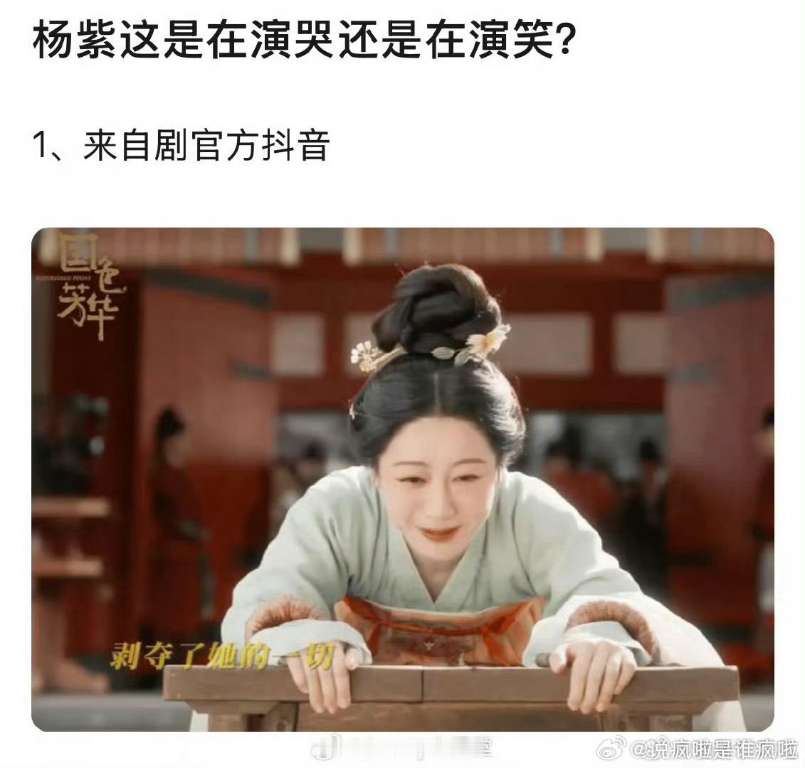 们紫演技是不是被高估了？ ​​​