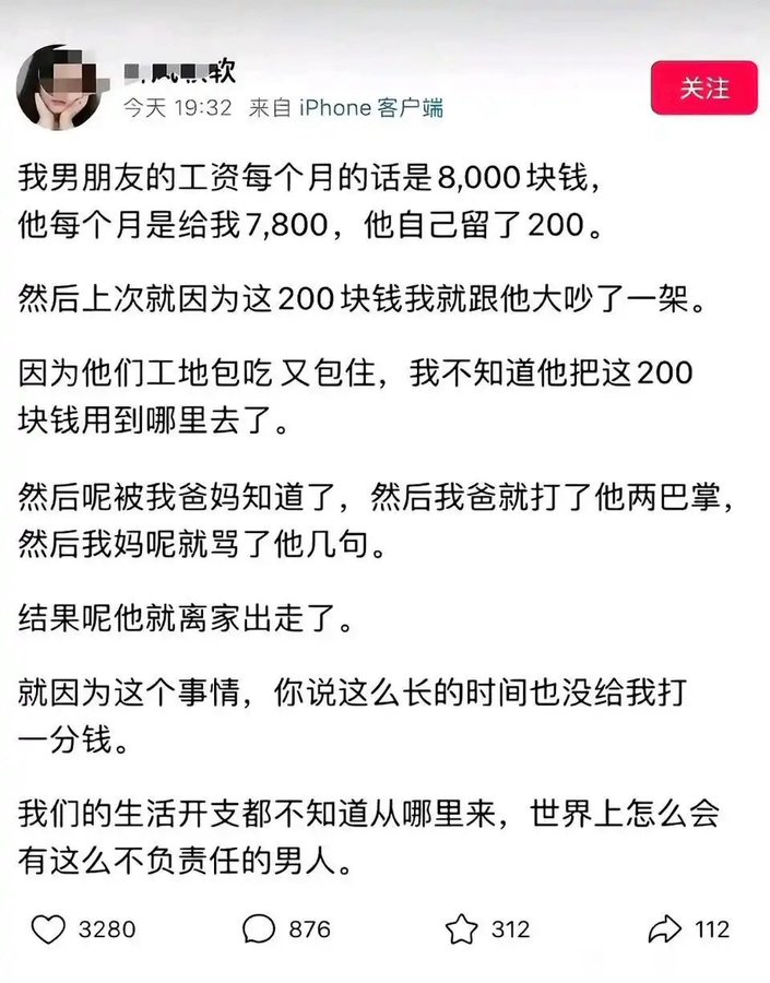 现实中真有这么龟的男人吗？国庆假期上3休7上3