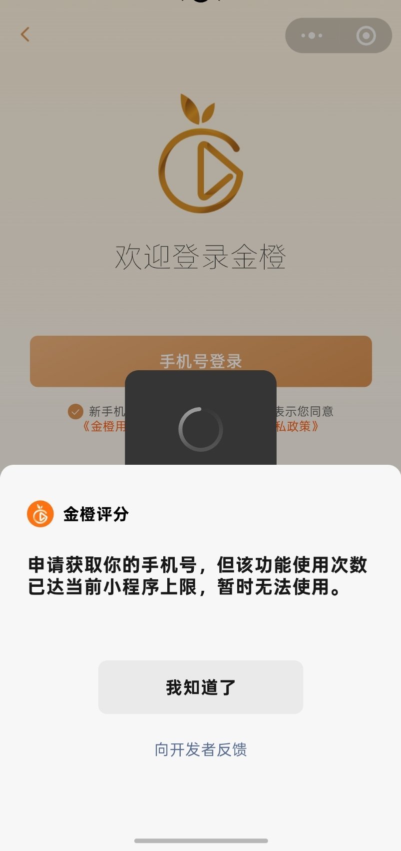 滚吧 下午一直卡 晚上再登就这样了