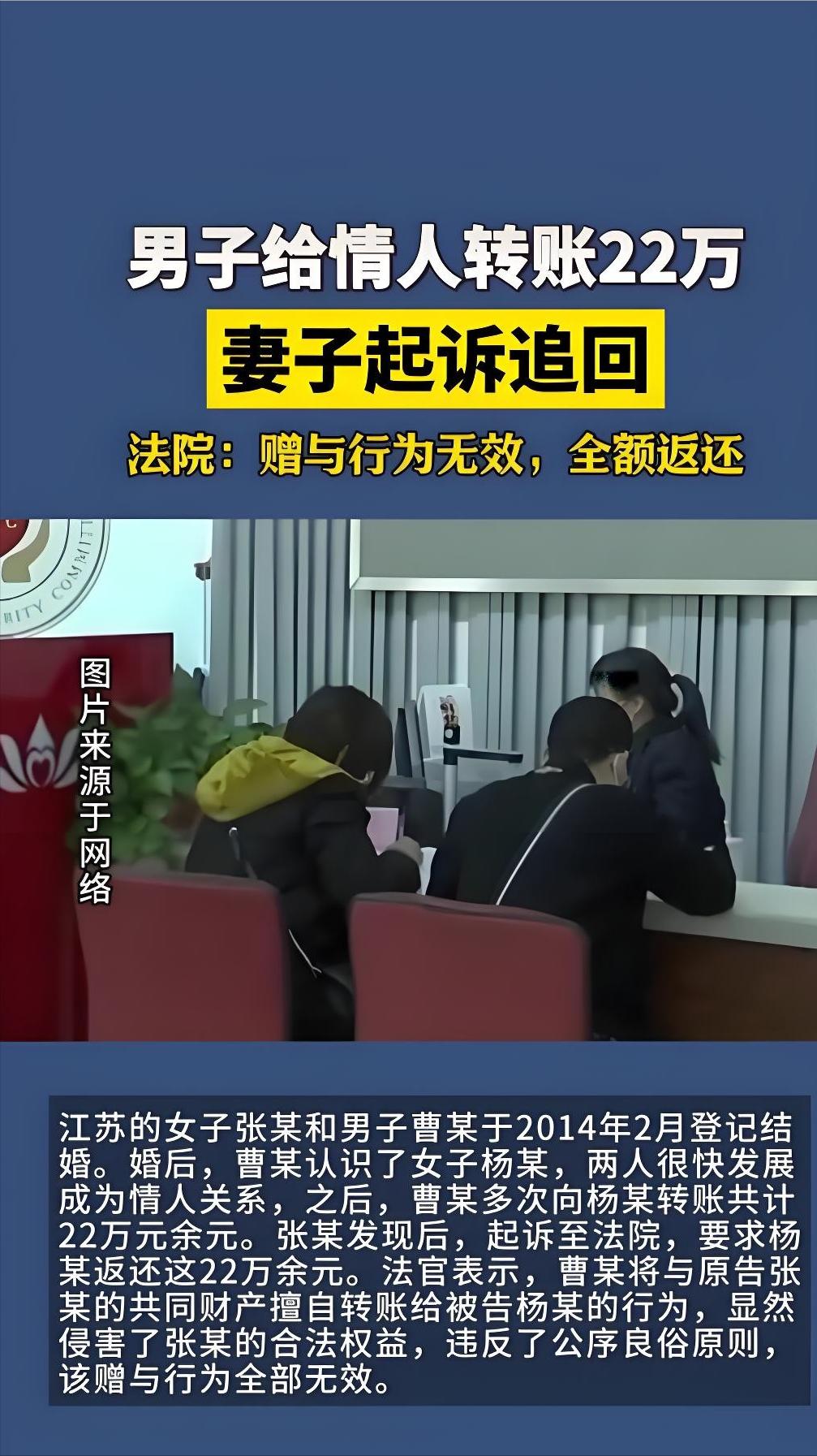 男子嫖娼上瘾，在一个失足女上花了138万！妻子发现以后，起诉失足女归还138.4
