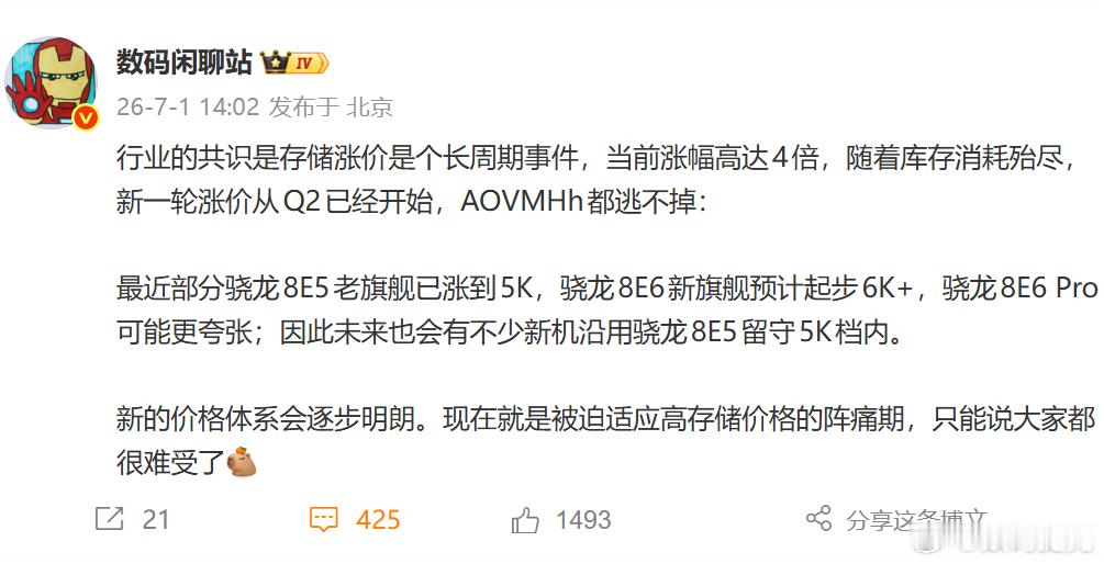 AI泡沫导致手机大幅涨价，今年大家有买手机的打算吗 