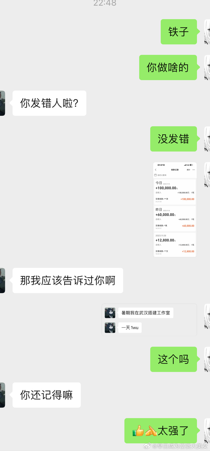 他真的，做到了[融化] ​​​