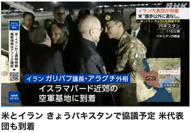 旨在结束美国与伊朗之间战斗的磋商会议，预定在巴基斯坦首都伊斯兰堡举行，伊朗方面代