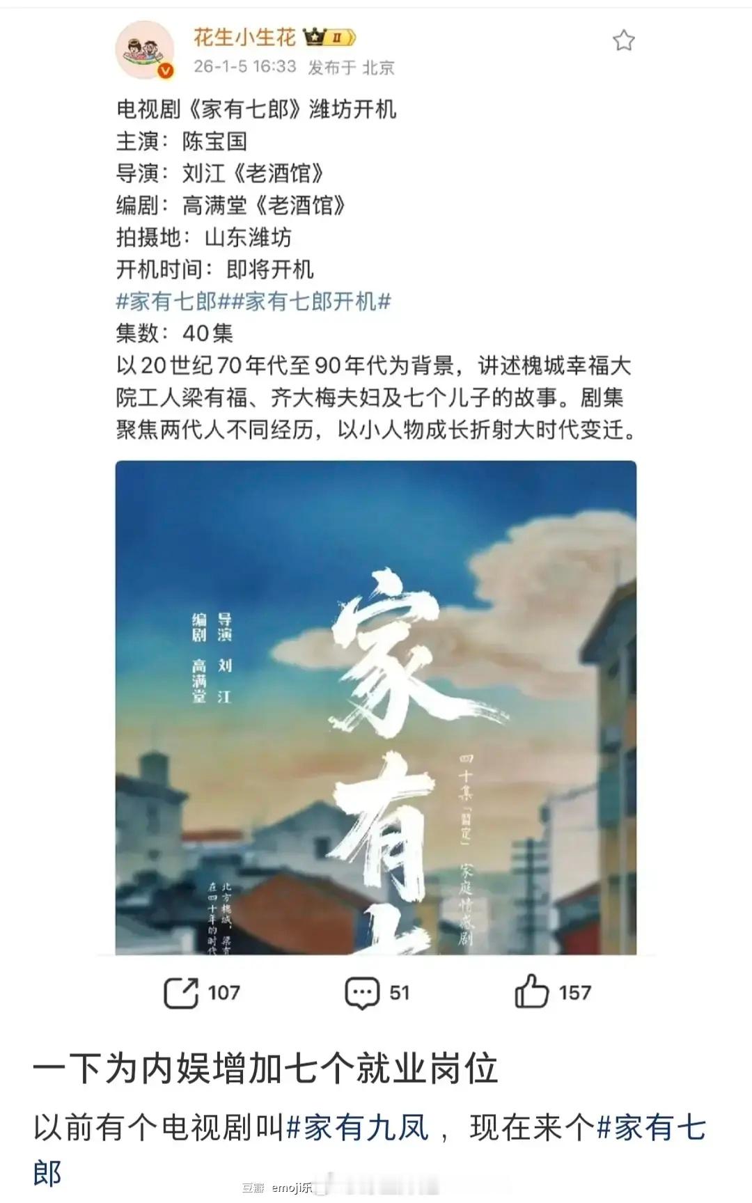 我们内娱就需要这样的剧，提供更多岗位 