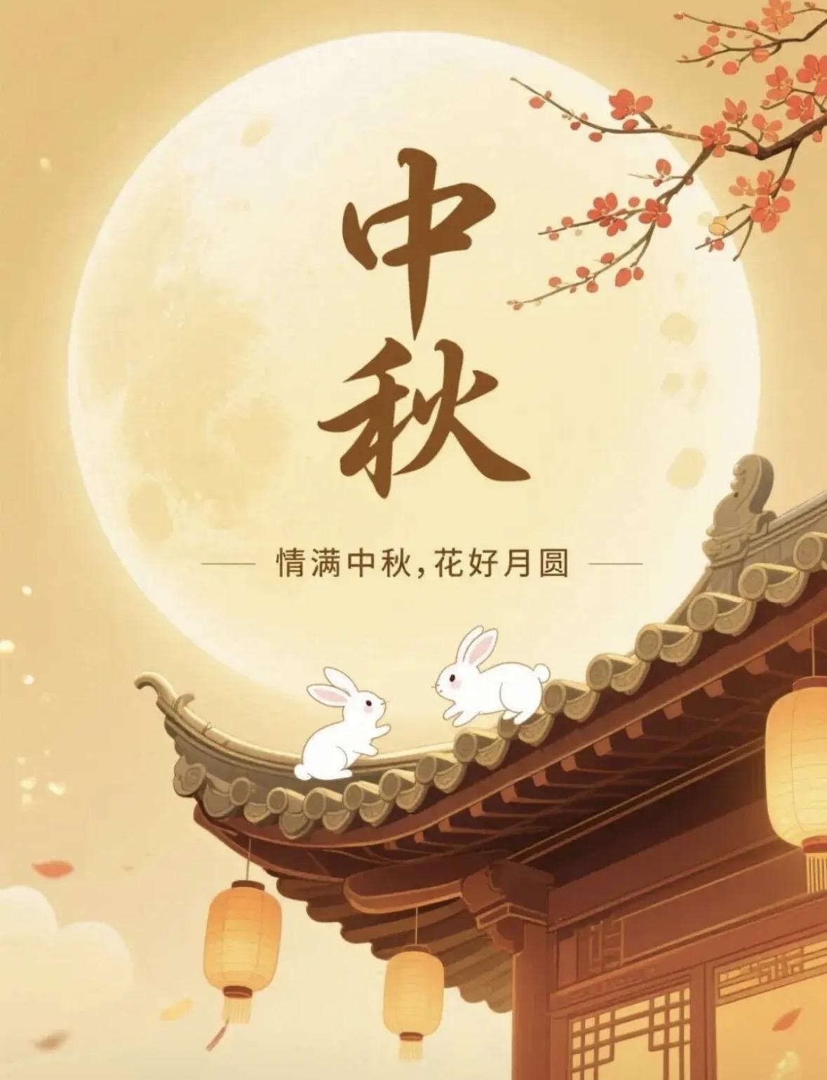 传统大节中秋佳节民间习俗20条。

1. 祭月（拜月）：设香案摆月饼、瓜果等供品