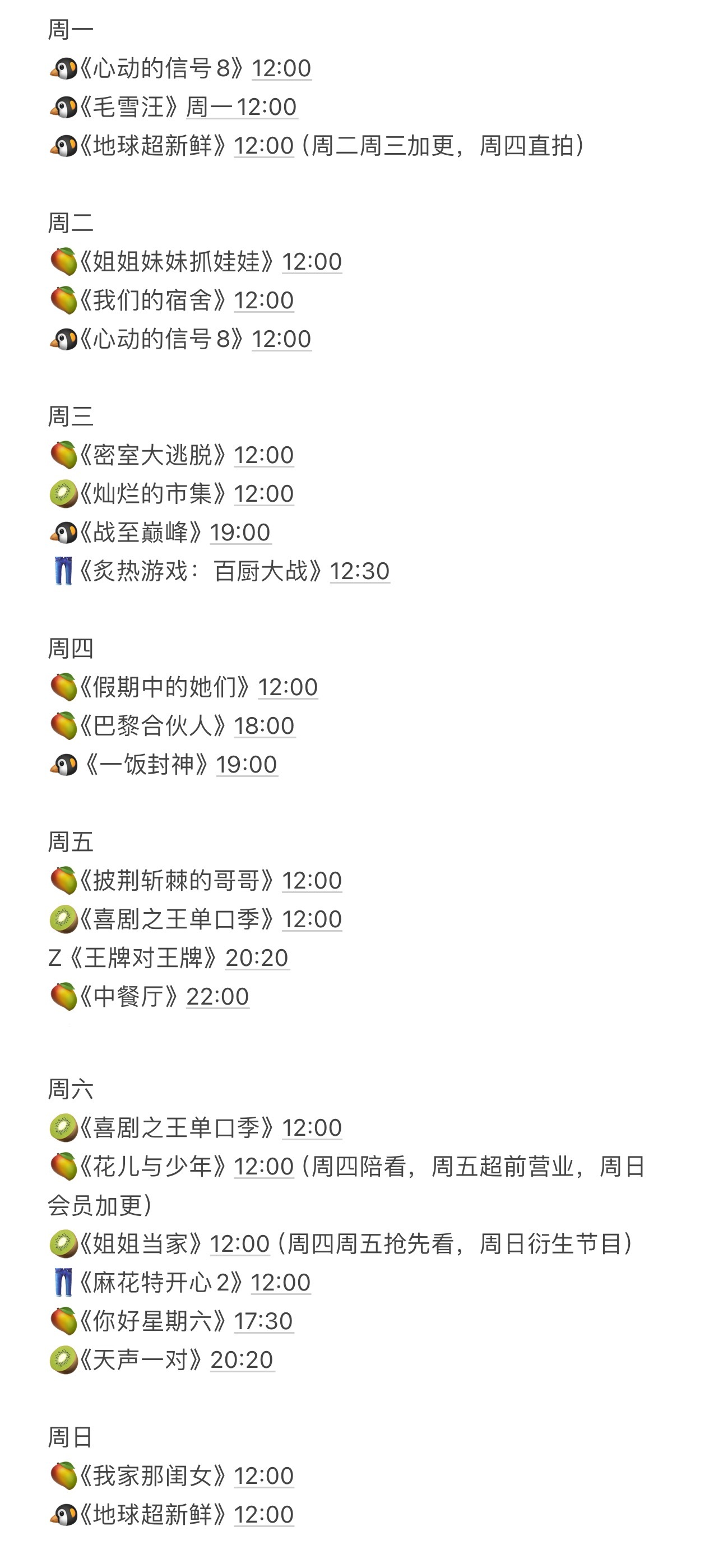 橘子夜聊 就这样每天看综艺[流鼻血] ​​​