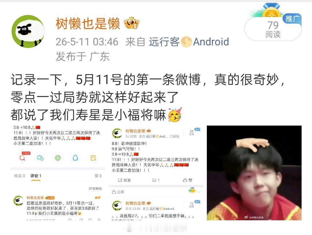 again：我们耶就是小福将嘛🥰网页链接太玄学了……很多事就跟命中注定的一样