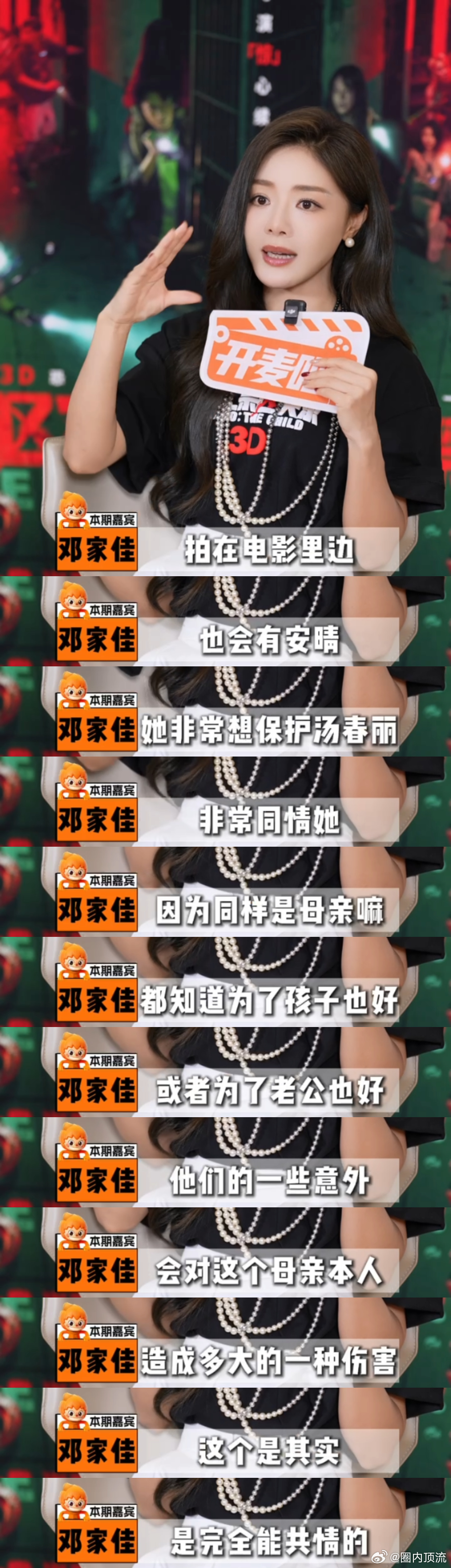 邓家佳被自己演的电影吓到胃疼邓家佳心疼海陆拍戏哭到眼肿邓家佳出演《死亡禁区实录》