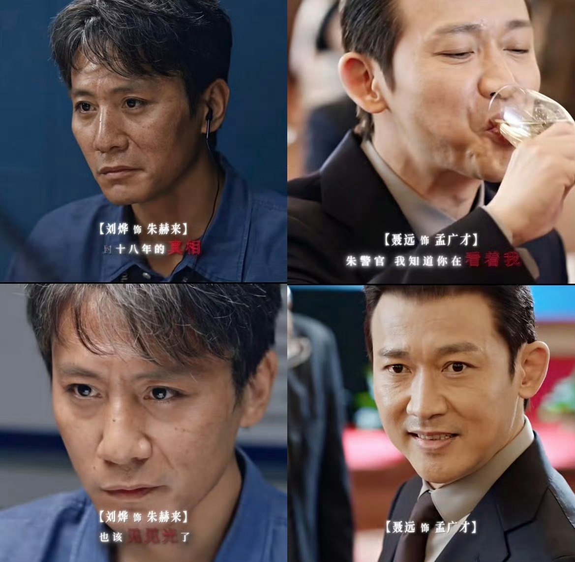 叵测狂飙相似度 理性讨论，《叵测》跟《狂飙》比较哪个有看点一些