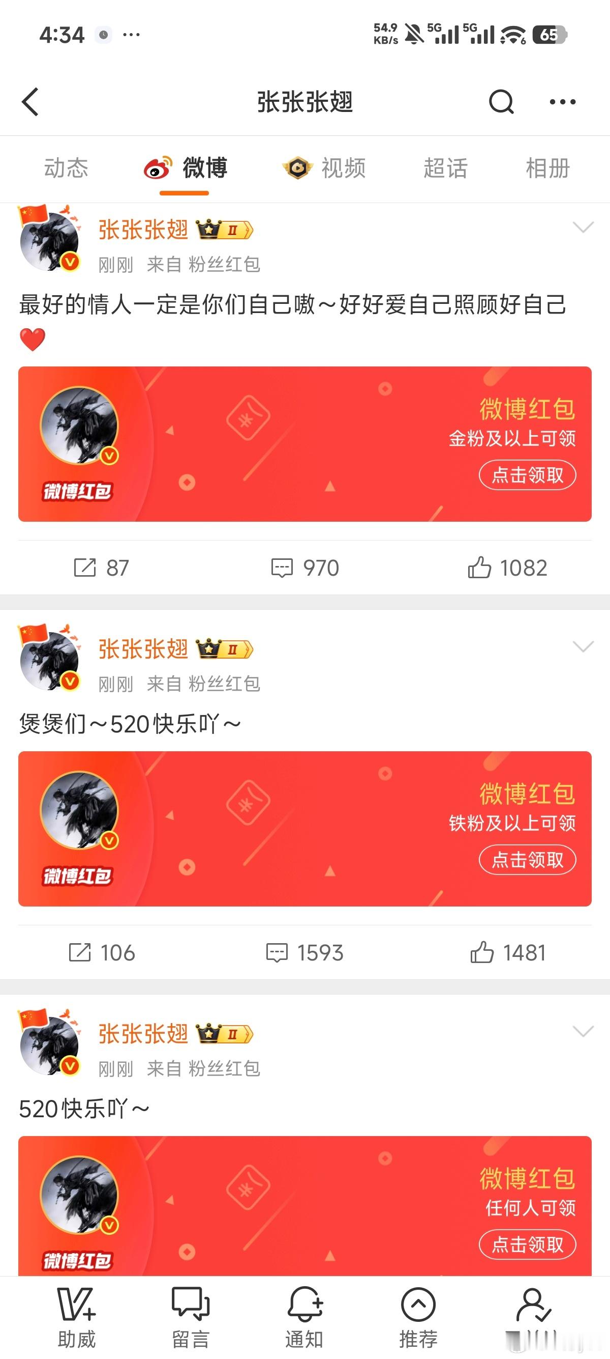 张翅张庭睿红稿🈶 