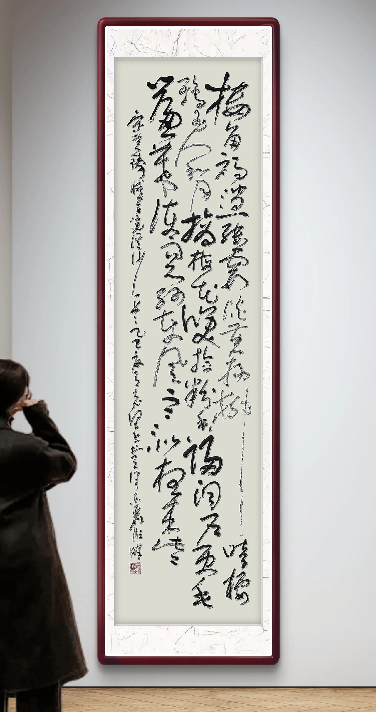 草书习作