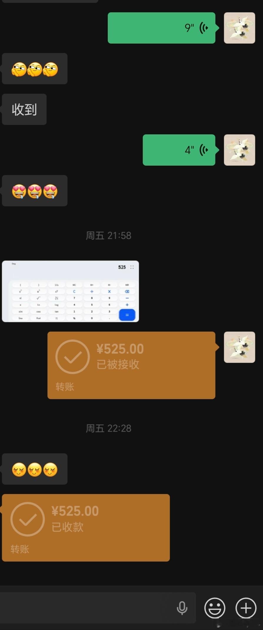 期末考试给娃定下的奖励政策，一把一清，绝不拖欠。525已到账，哐啷（钢镚声）。有