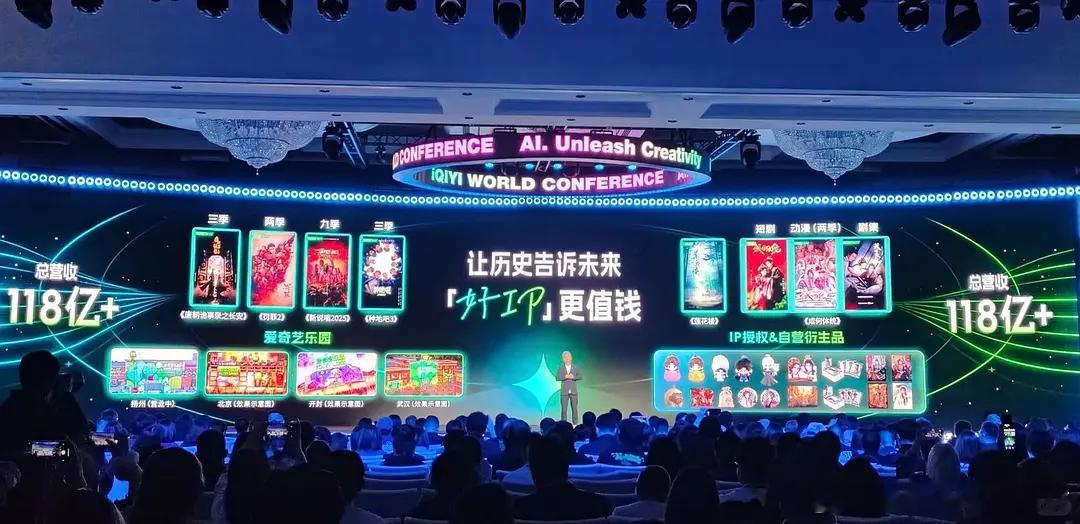 爱奇艺说过，最赚钱的是ip，ip价值给爱奇艺带来118亿➕收入，成毅的莲花楼在1
