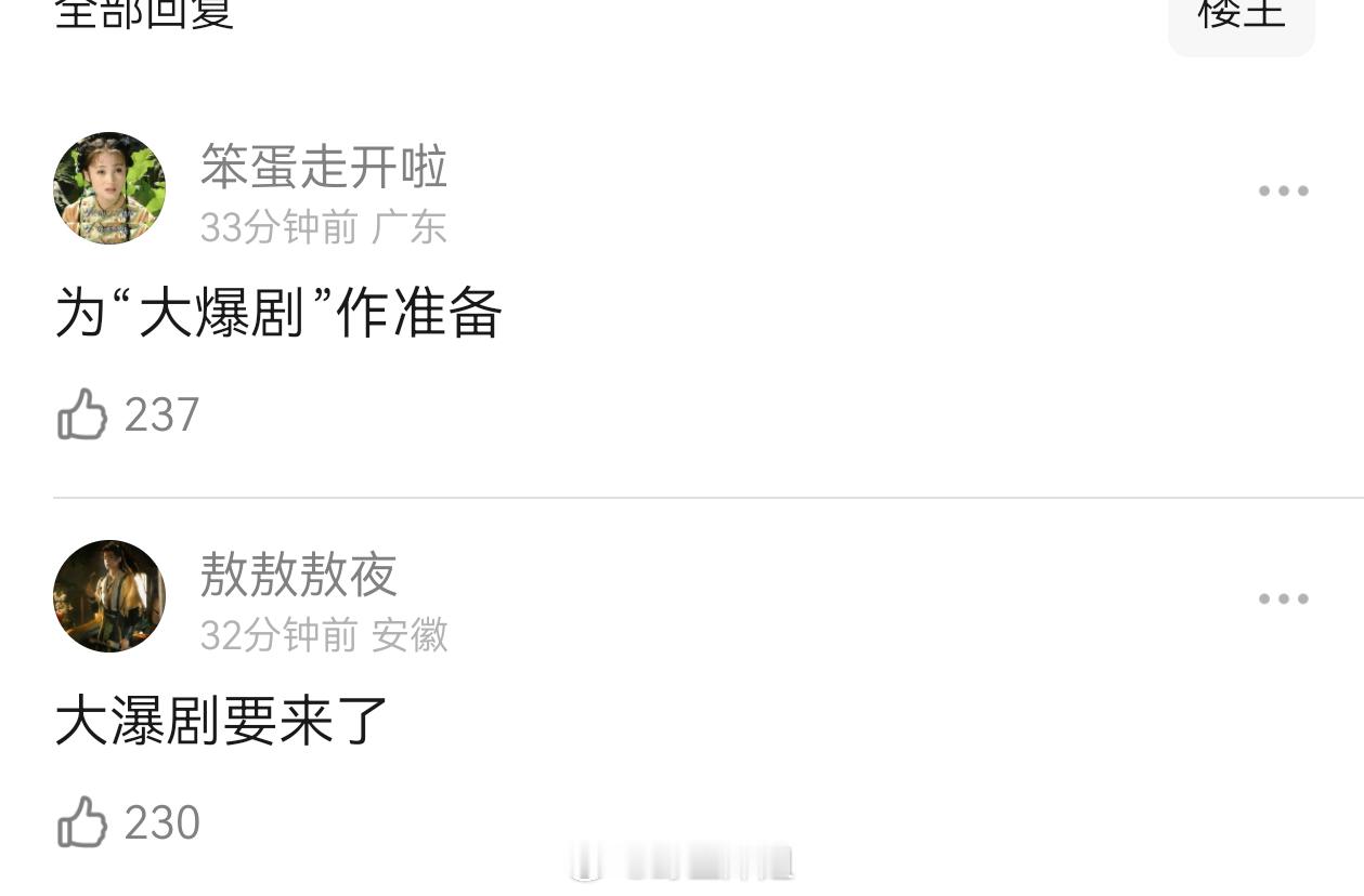 灯塔崩了一上午了，什么原因？一直卡着不动 ​​​
