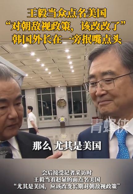 王毅当众把话挑明，让美国改改，韩国外长抿嘴点头

王毅外长在首尔和韩国外长会谈之
