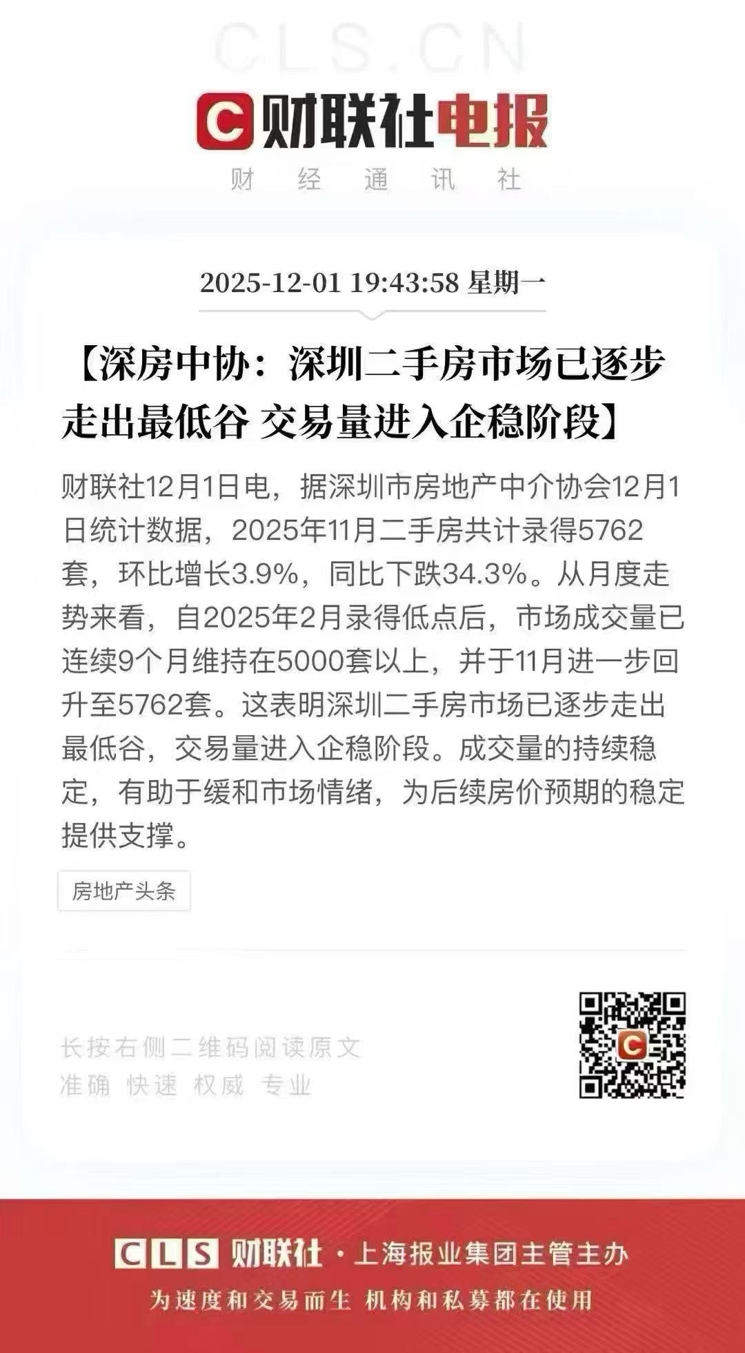 负利息时代或许加快来临+ 政府不允许唱衰楼市。

为了所谓的保楼市已经无所不用其