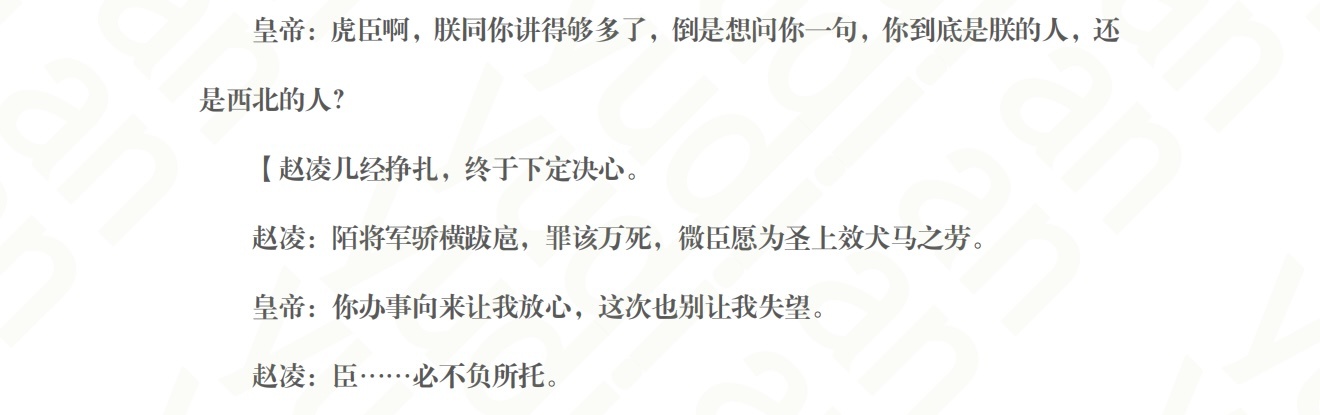 卧槽皇帝逼着小狐狸杀兄弟这段给我看的好爽