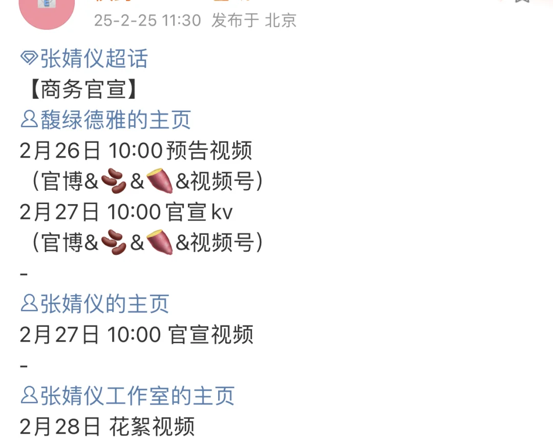 好消息不断啊 张婧仪有新商务要官宣啦！！
