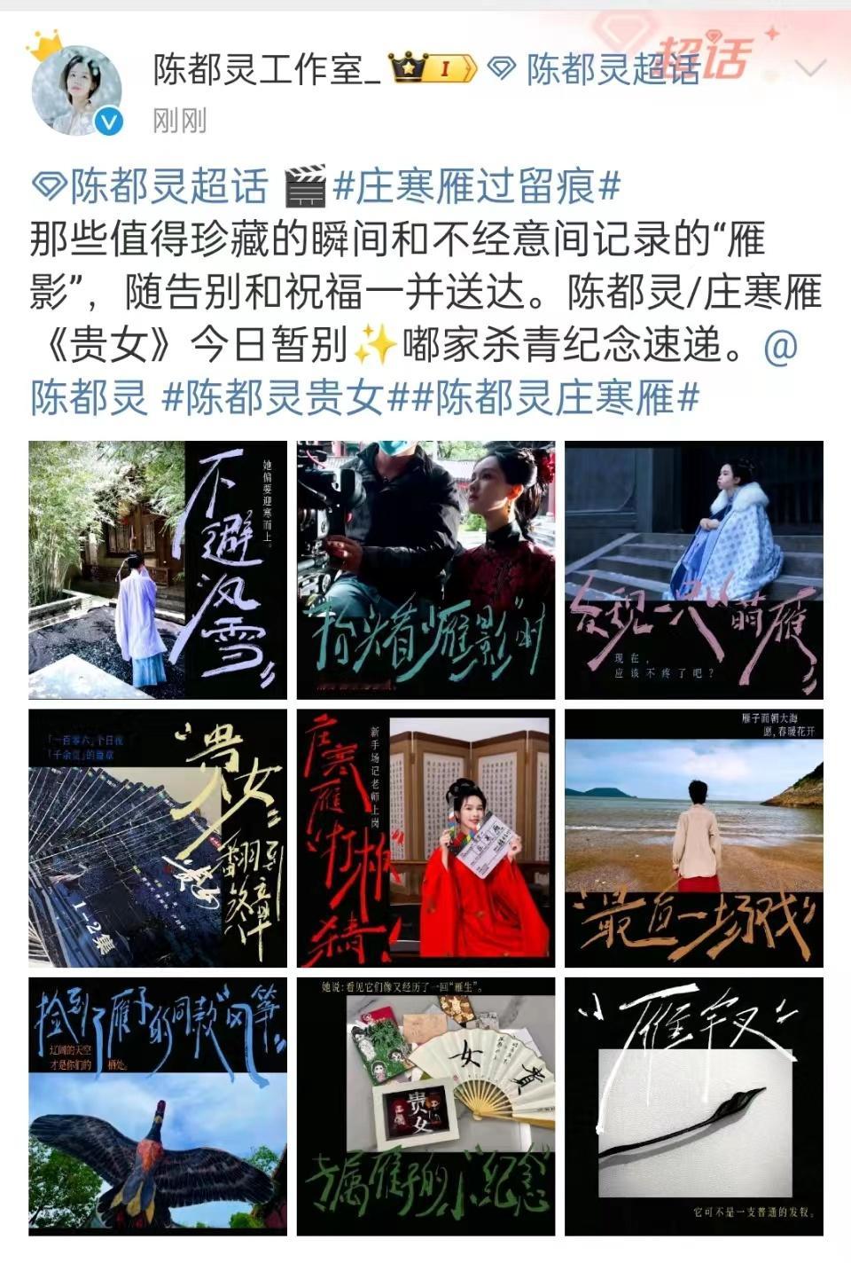 #陈都灵工作室记录的庄寒雁##陈都灵工作室好用心#陈都灵工作室好用心，哇塞哇塞 