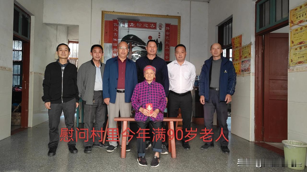 昨天九九重阳节，尊老敬老的日子。作为村里乡贤会的一员，由于工作原因没能参与去看望