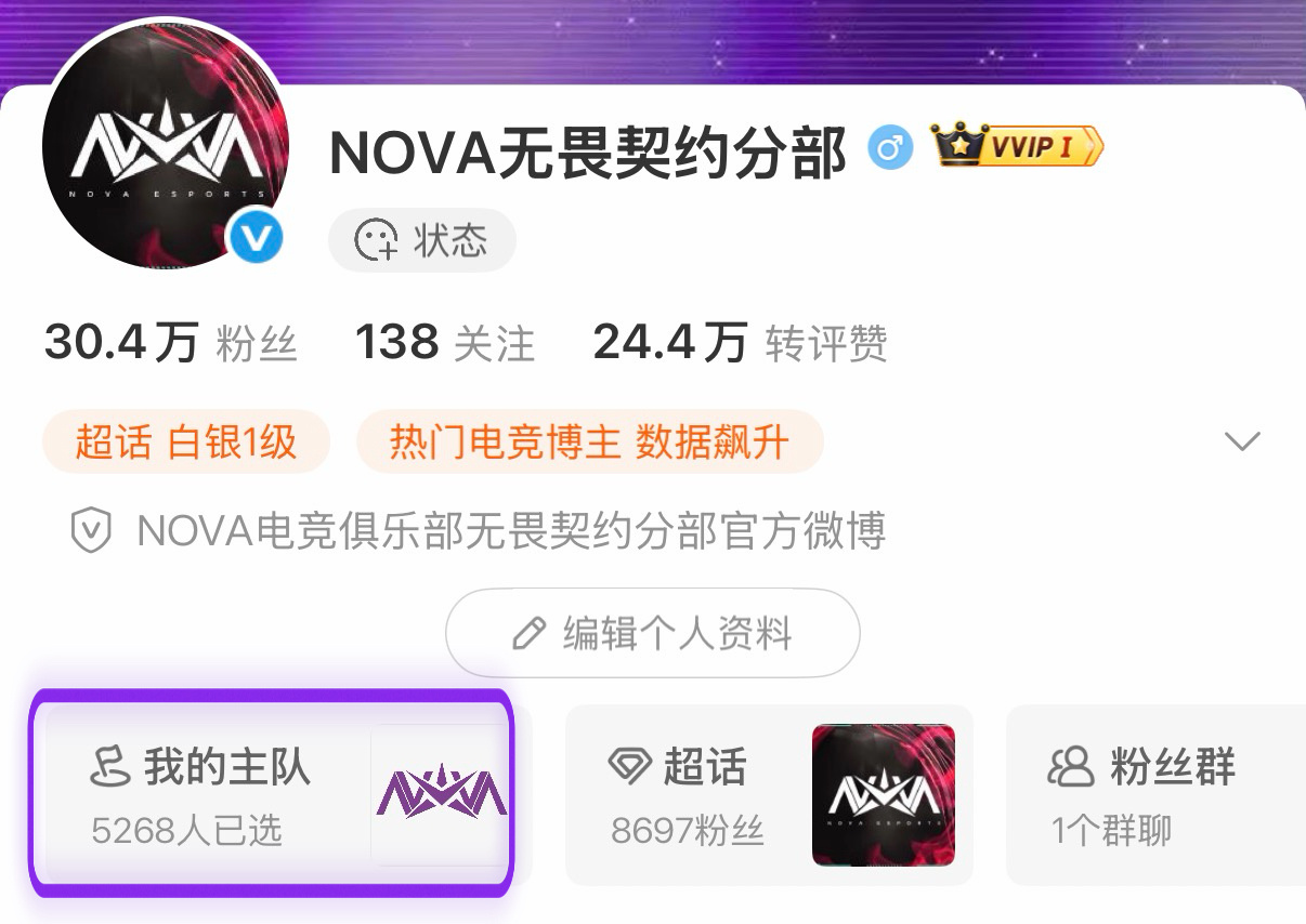 大声告诉N宝🔈这5268人的主队是____？还有，你们的主队是____？设置主